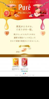 Pyuregumi Premium LP design (Sweets and Snacks / Pink shades / Cute style) PC version