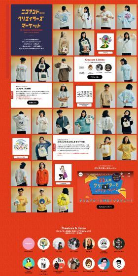 Creator's Market LP design (fashion / Orange tones / Simple) PC version