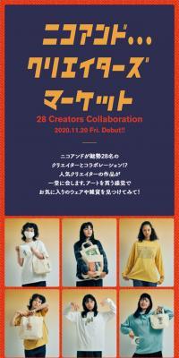 クリエイターズ マーケットのLPデザイン（ファッション／オレンジ系／シンプル系）スマホ版
