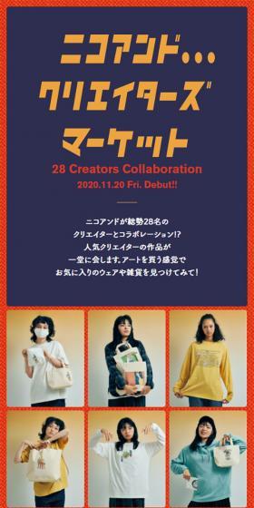 クリエイターズ マーケットのLPデザイン（ファッション／オレンジ系／シンプル系）スマホ版
