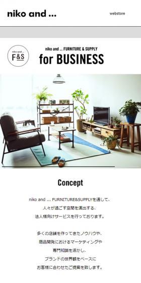 FURNITURE & SUPPLY for BUSINESSのLPデザイン（インテリア・家具・寝具／ホワイト系／シンプル系）スマホ版