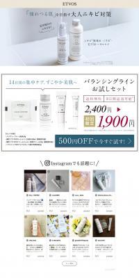Balancing Line Trial Set LP design (Skincare, Bodycare, Haircare / White-based / Simple) PC version