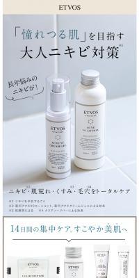 バランシングラインお試しセットのLPデザイン（スキンケア・ボディケア・ヘアケア／ホワイト系／シンプル系）スマホ版