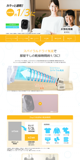 Clothes Dryer Kuralie KIK-C510 LP design (Consumer electronics / yellow / Trust and Safety) PC version