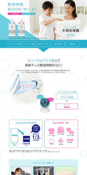 Clothes Dryer Kararie IK-C300 LP design (Consumer electronics / Shades of blue / Trust and Safety) PC version