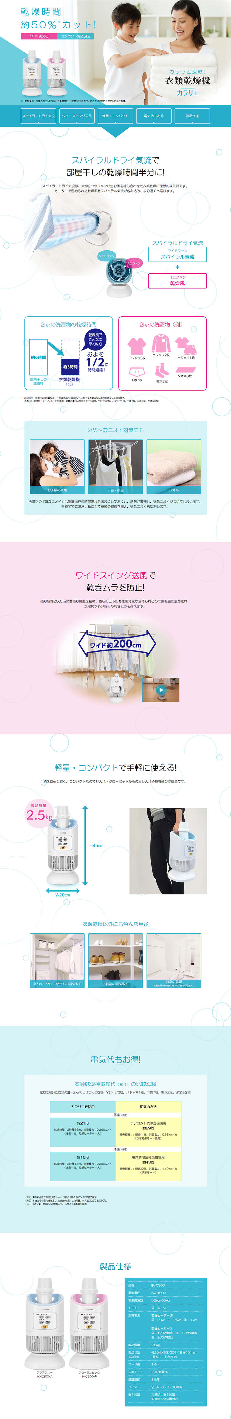 Clothes Dryer Kararie IK-C300 LP design (pc / Shades of blue / Trust and Safety) PC version