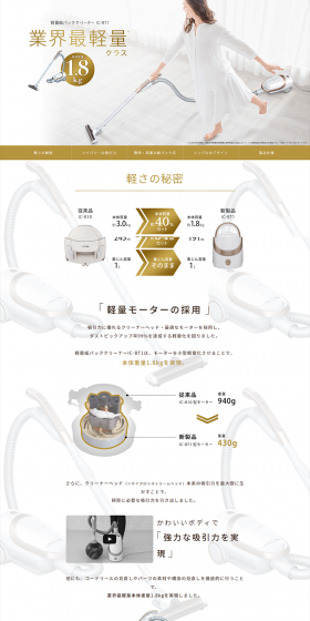 Lightweight Paper Pack Cleaner IC-BT1 LP design (Consumer electronics / White-based / Trust and Safety) PC version