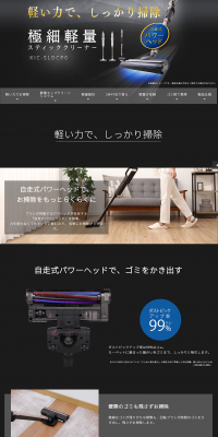 Ultra-lightweight Stick Cleaner KIC-SLDCP6/IC-SLDCP6 LP design (Consumer electronics / Black-colored / Cool style) PC version