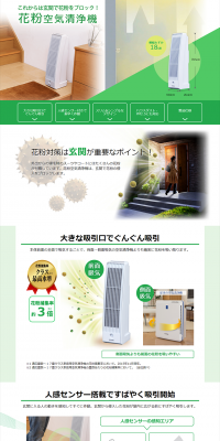 Pollen Air Purifier KFN-700 LP design (Consumer electronics / White-based / Trust and Safety) PC version