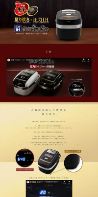 Rice Brand-Specific Weighing and Pressure IH Jar Rice Cooker KRC-PC30/KRC-PC50/RC-PC30/RC-PC50 LP design (Cooking appliances / Beige tones / Trust and Safety) PC version