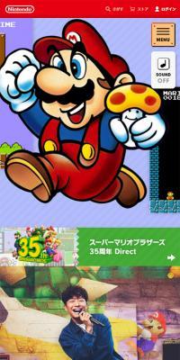 スーパーマリオブラザーズ35周年のLPデザイン（本・音楽・ゲーム／カラフル系／にぎやか系）スマホ版