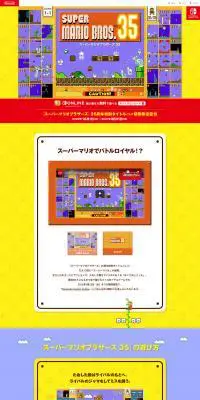 SUPER MARIO BROS. 35のLPデザイン（本・音楽・ゲーム／イエロー系／にぎやか系）PC版