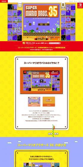 SUPER MARIO BROS. 35のLPデザイン（本・音楽・ゲーム／イエロー系／にぎやか系）PC版
