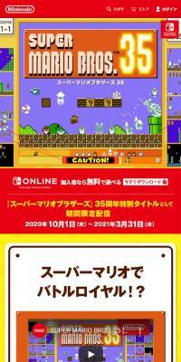 SUPER MARIO BROS. 35のLPデザイン（本・音楽・ゲーム／イエロー系／にぎやか系）スマホ版