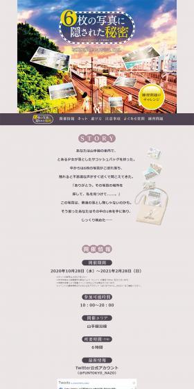 Yamanote-sen Mystery Tour: "Secrets Hidden in 6 Photos" LP design (Services, Insurance, and Finance / Purples / Simple) PC version