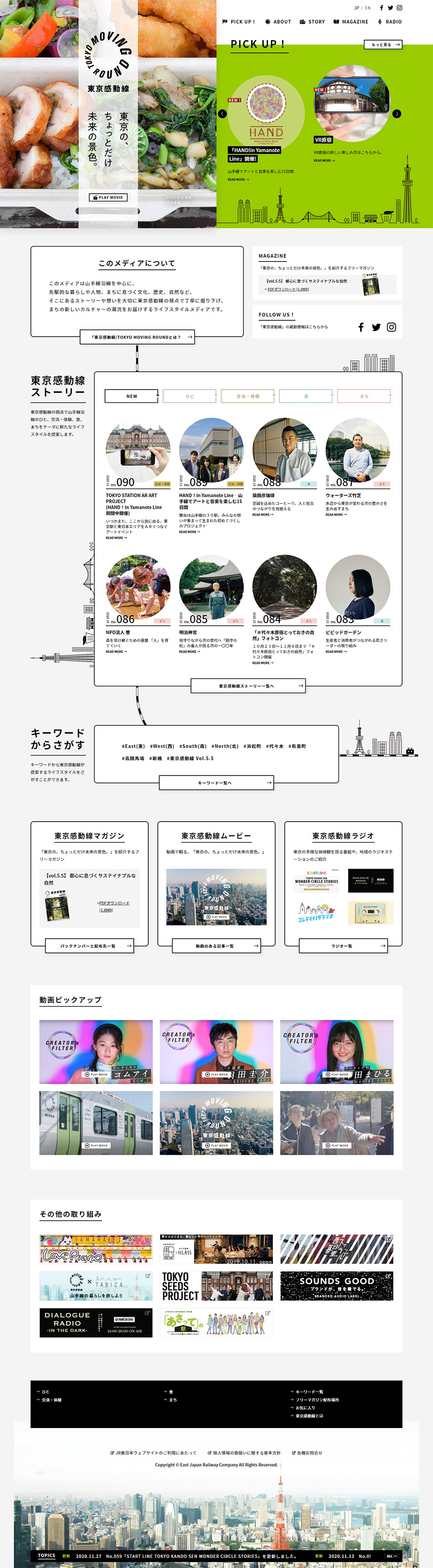 Tokyo Moving Round LP design (Services, Insurance, and Finance / White-based / Lively type) PC version