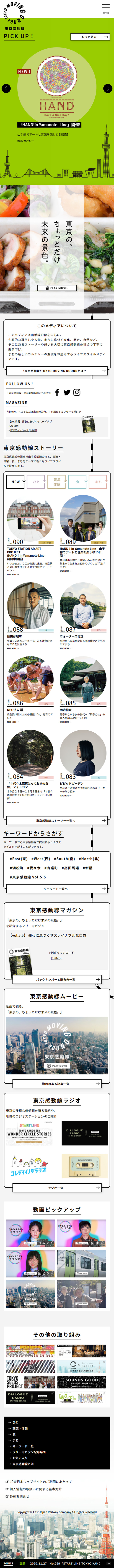 Tokyo Moving Round LP design (Services, Insurance, and Finance / White-based / Lively type) Mobile version