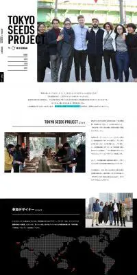 TOKYO SEEDS PROJECTのLPデザイン（サービス・保険・金融／ホワイト系／シンプル系）PC版