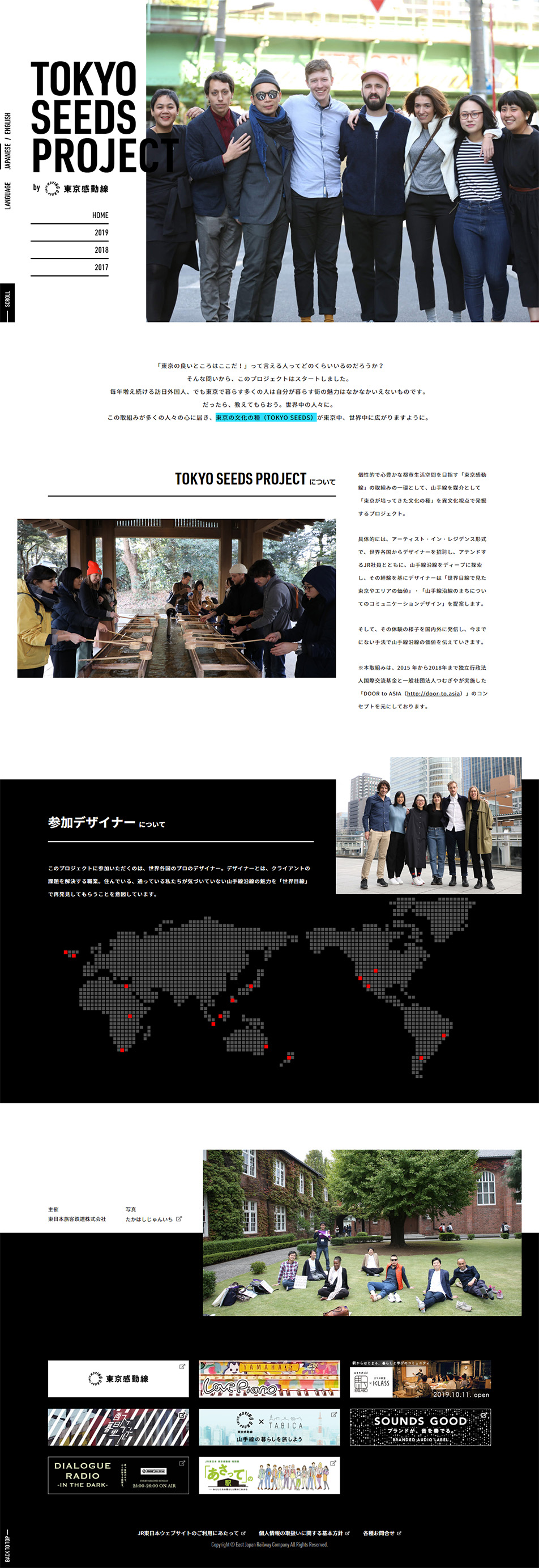 TOKYOSEEDSPROJECT LP design (Services, Insurance, and Finance / White-based / Simple) PC version