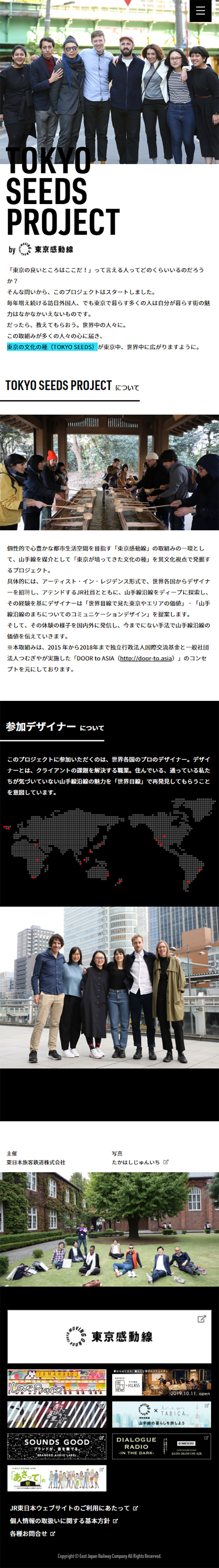 TOKYOSEEDSPROJECT LP design (Services, Insurance, and Finance / White-based / Simple) Mobile version
