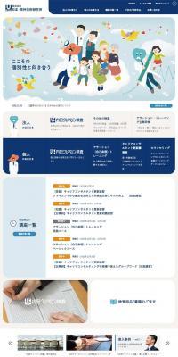 Japan Institute of Mental Technology Co., Ltd. LP design (Services, Insurance, and Finance / Shades of blue / Simple) PC version