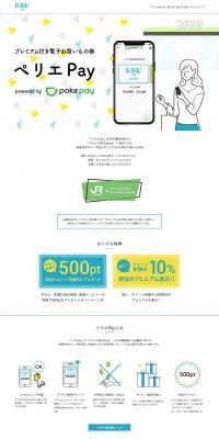 Perie Pay LP design (Services, Insurance, and Finance / White-based / Simple) PC version