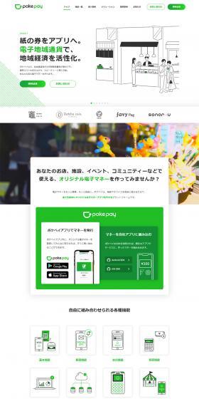 Pokepay LP design (Services, Insurance, and Finance / Green tones / Simple) PC version