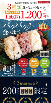 Kome no Hana Tasting Set LP design (Health and Beauty Foods and Supplements / Shades of blue / Health and Wellness) PC version