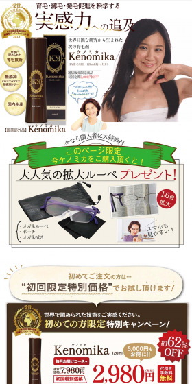 Kenomika LP design (Beauty, Skincare, Fragrance / Brown tones / Health and Wellness) PC version