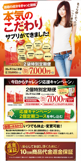 Diet Supplement Koreslim LP design (Health and Beauty Foods and Supplements / Pink shades / Health and Wellness) PC version