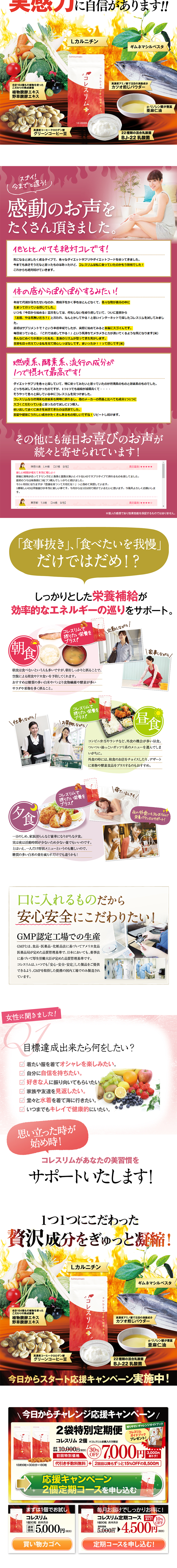 Diet Supplement Koreslim LP design (Health and Beauty Foods and Supplements / Pink shades / Health and Wellness) PC version