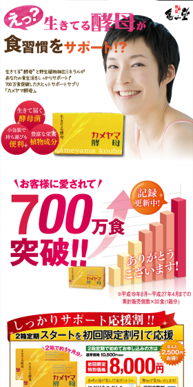 Kameyama Kobo LP design (Health and Beauty Foods and Supplements / White-based / Clean-cut) PC version
