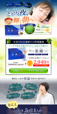 Rakusui LP design (Health and Beauty Foods and Supplements / Shades of blue / Health and Wellness) PC version