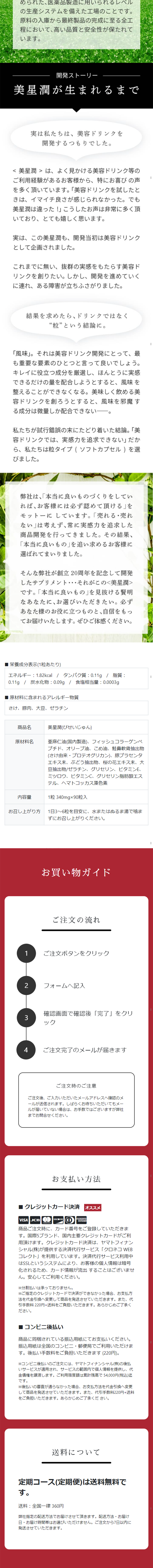 Bishijun LP design (Health and Beauty Foods and Supplements / Red tones / Refined style) Mobile version