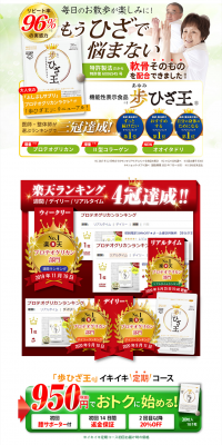 Ayu Hiza Oh LP design (Health and Beauty Foods and Supplements / Green tones / Health and Wellness) PC version