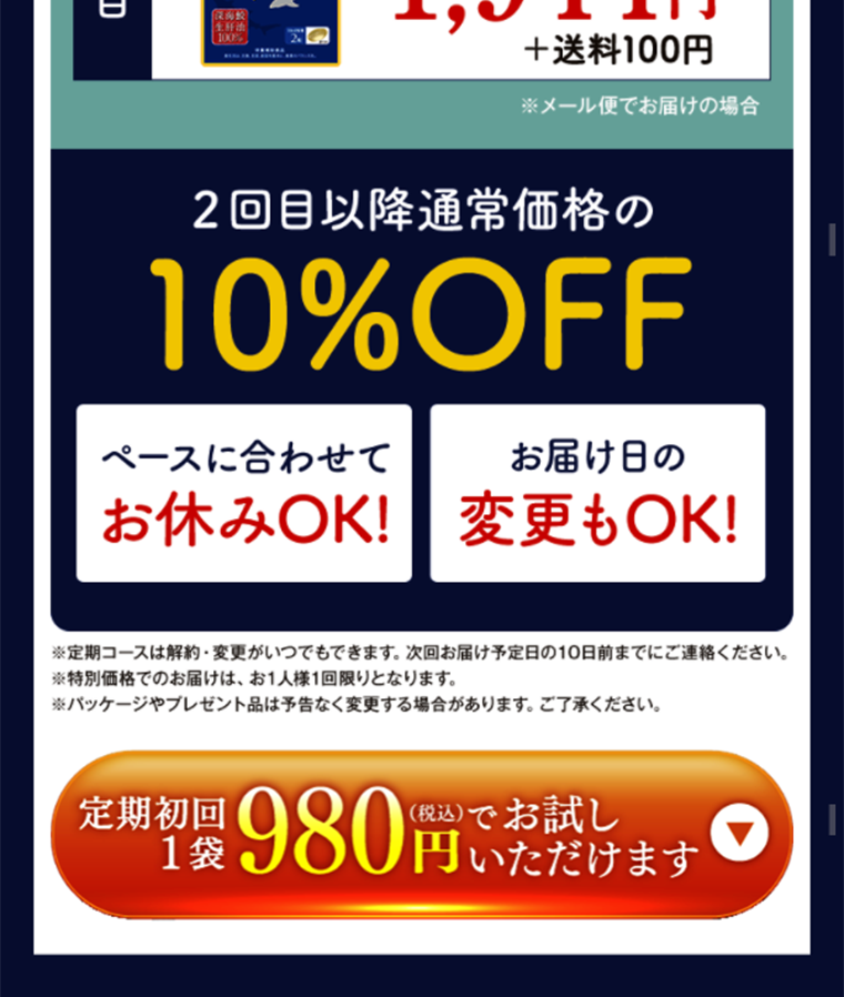 Egao no Kanyu Samezu LP design (Health and Beauty Foods and Supplements / Shades of blue / Health and Wellness) Mobile version