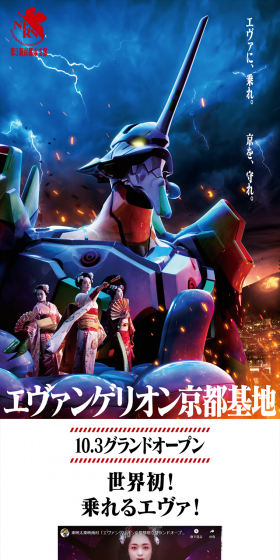 Evangelion Kyoto Base LP design (Travel & Outdoor / Black-colored / Cool style) PC version