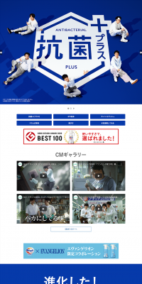 Laundry detergent Attack ZERO LP design (goods / Shades of blue / Clean-cut) PC version