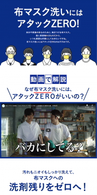 Attack ZERO LP design (goods / Shades of blue / Clean-cut) PC version