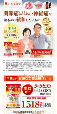 ラークセブンのLPデザイン（健康・美容食品・サプリ／ホワイト系／健康・癒し系）PC版