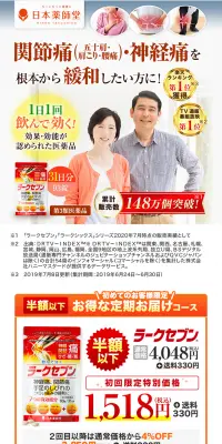 ラークセブンのLPデザイン（健康・美容食品・サプリ／ホワイト系／健康・癒し系）PC版