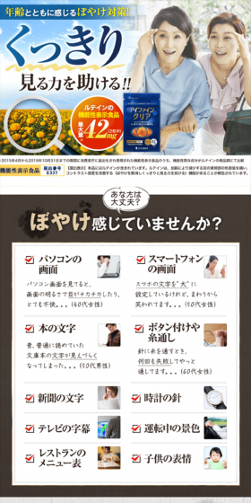 Eyefine Clear LP design (Health and Beauty Foods and Supplements / Shades of blue / Health and Wellness) PC version