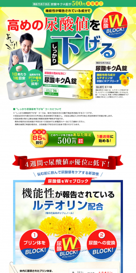 Yousan Kiku A-jo LP design (Health and Beauty Foods and Supplements / Green tones / Health and Wellness) PC version