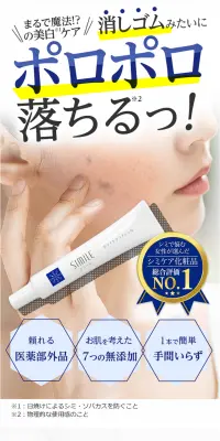 シミーレのLPデザイン（健康・美容食品・サプリ／ブルー系／健康・癒し系）PC版
