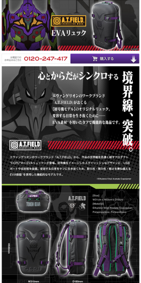 Evangelion EVA Backpack [Unit-01 Model] LP design (Bags, Accessories, Brands / Black-colored / Cool style) PC version
