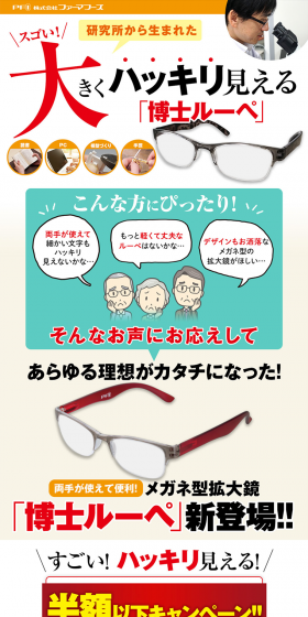 Hakase Loupe LP design (fashion / Green tones / Trust and Safety) PC version