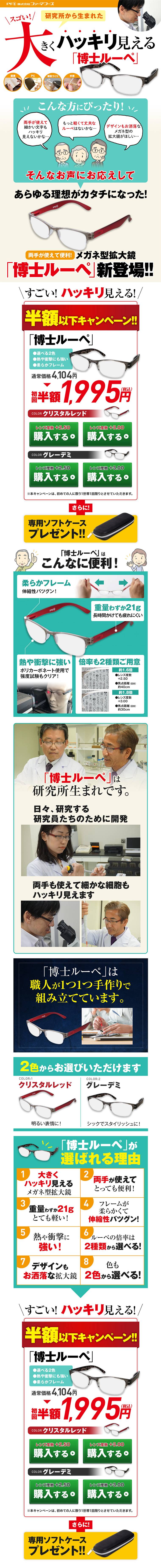 Hakase Loupe LP design (fashion / Green tones / Trust and Safety) PC version