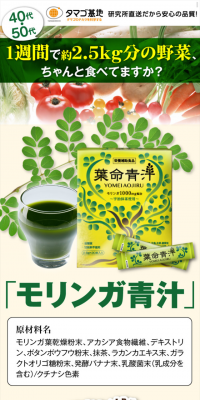 葉命青汁のLPデザイン（健康・美容食品・サプリ／グリーン系／健康・癒し系）スマホ版