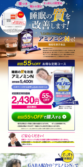 Aminomin LP design (Health and Beauty Foods and Supplements / Shades of blue / Health and Wellness) PC version
