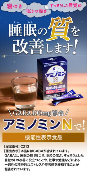 アミノミンのLPデザイン（健康・美容食品・サプリ／ブルー系／健康・癒し系）スマホ版